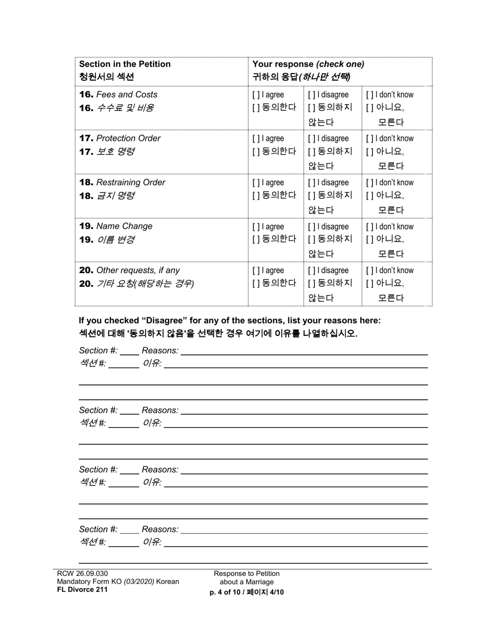 Form FL Divorce211 Response to Petition About a Marriage - Washington (English / Korean), Page 4