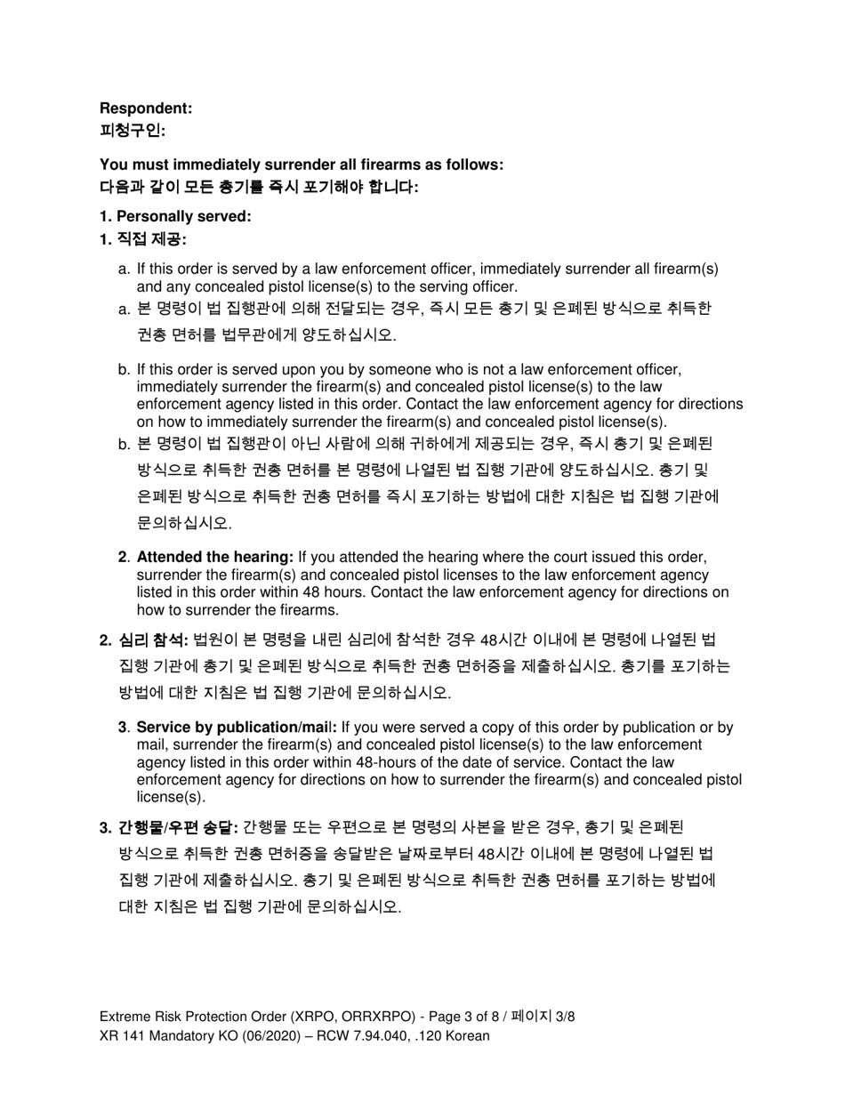 Form XR141 Extreme Risk Protection Order - Washington (English / Korean), Page 3