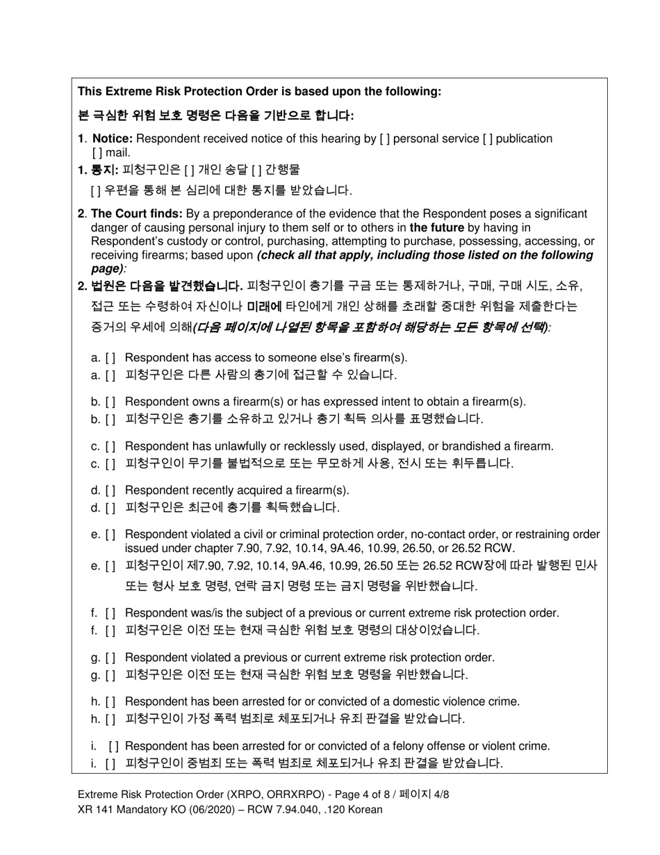 Form XR141 Extreme Risk Protection Order - Washington (English / Korean), Page 4