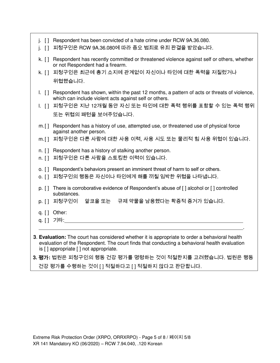 Form XR141 Extreme Risk Protection Order - Washington (English / Korean), Page 5