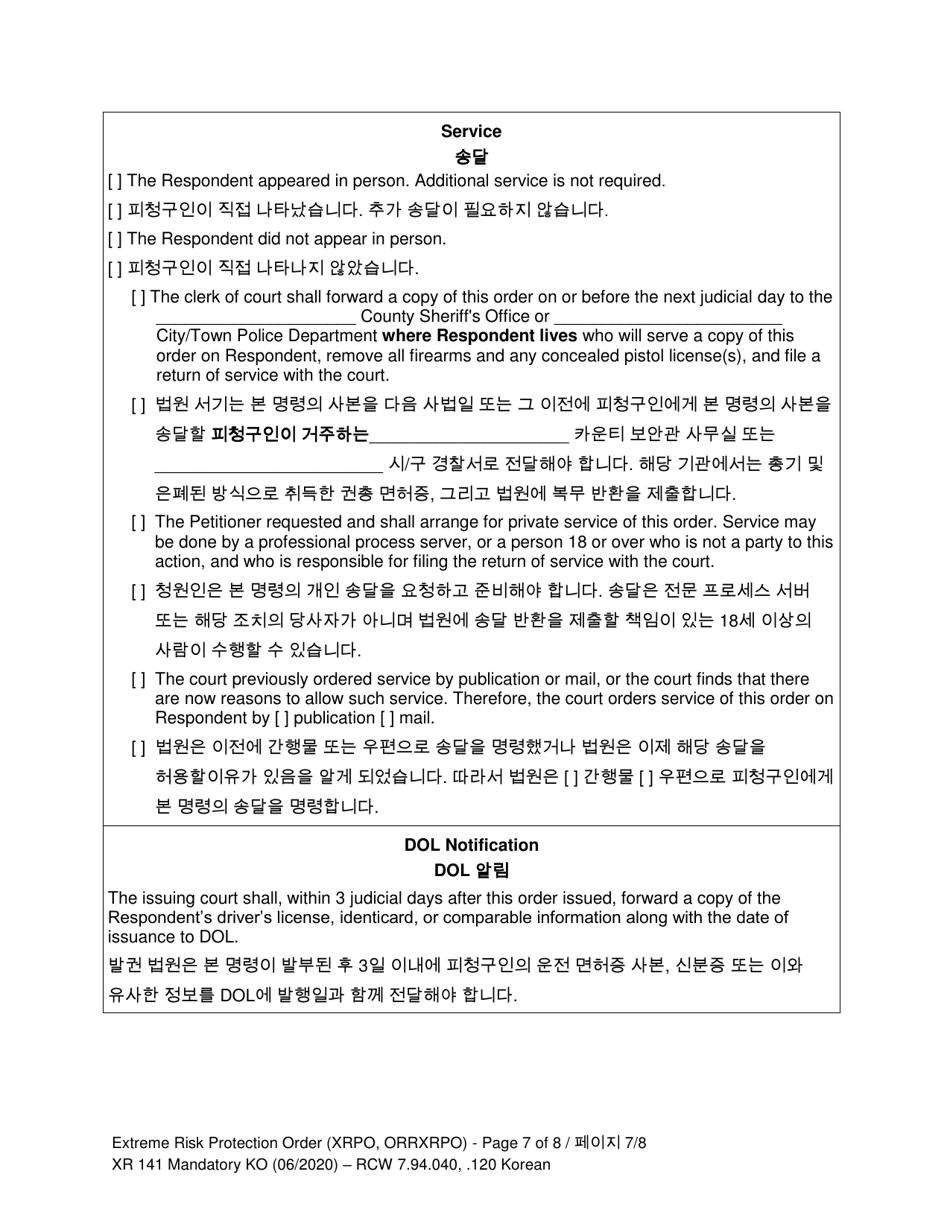 Form XR141 Extreme Risk Protection Order - Washington (English / Korean), Page 7