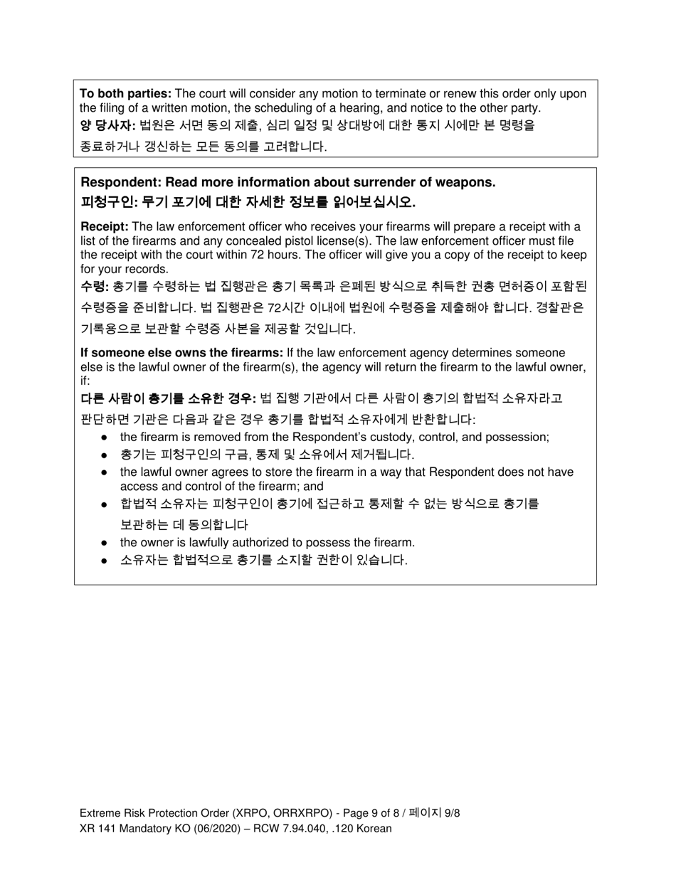 Form XR141 Extreme Risk Protection Order - Washington (English / Korean), Page 9