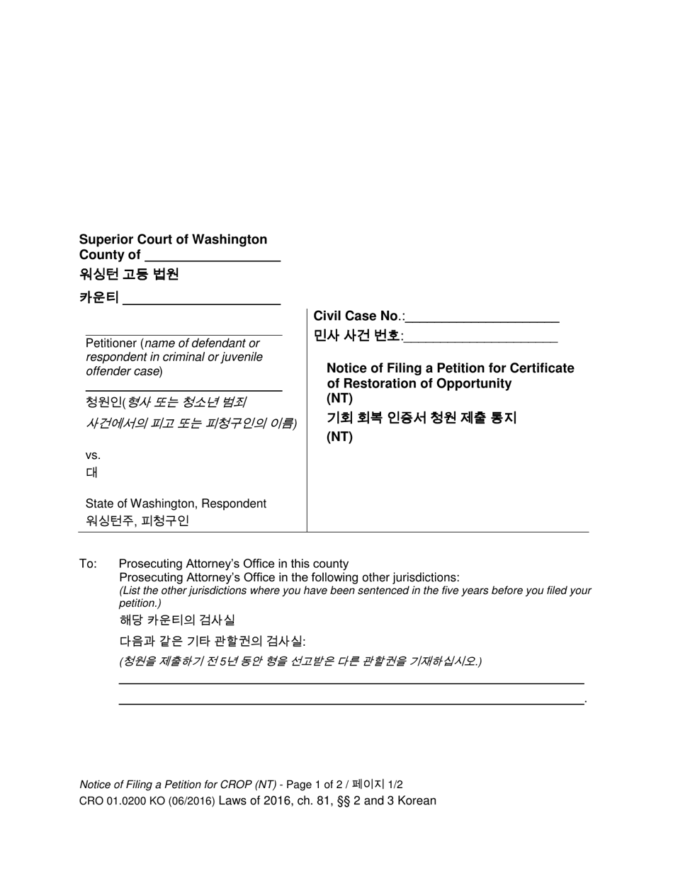 Form CRO01.0200 Notice of Filing a Petition for Certificate of Restoration of Opportunity - Washington (English / Korean), Page 1