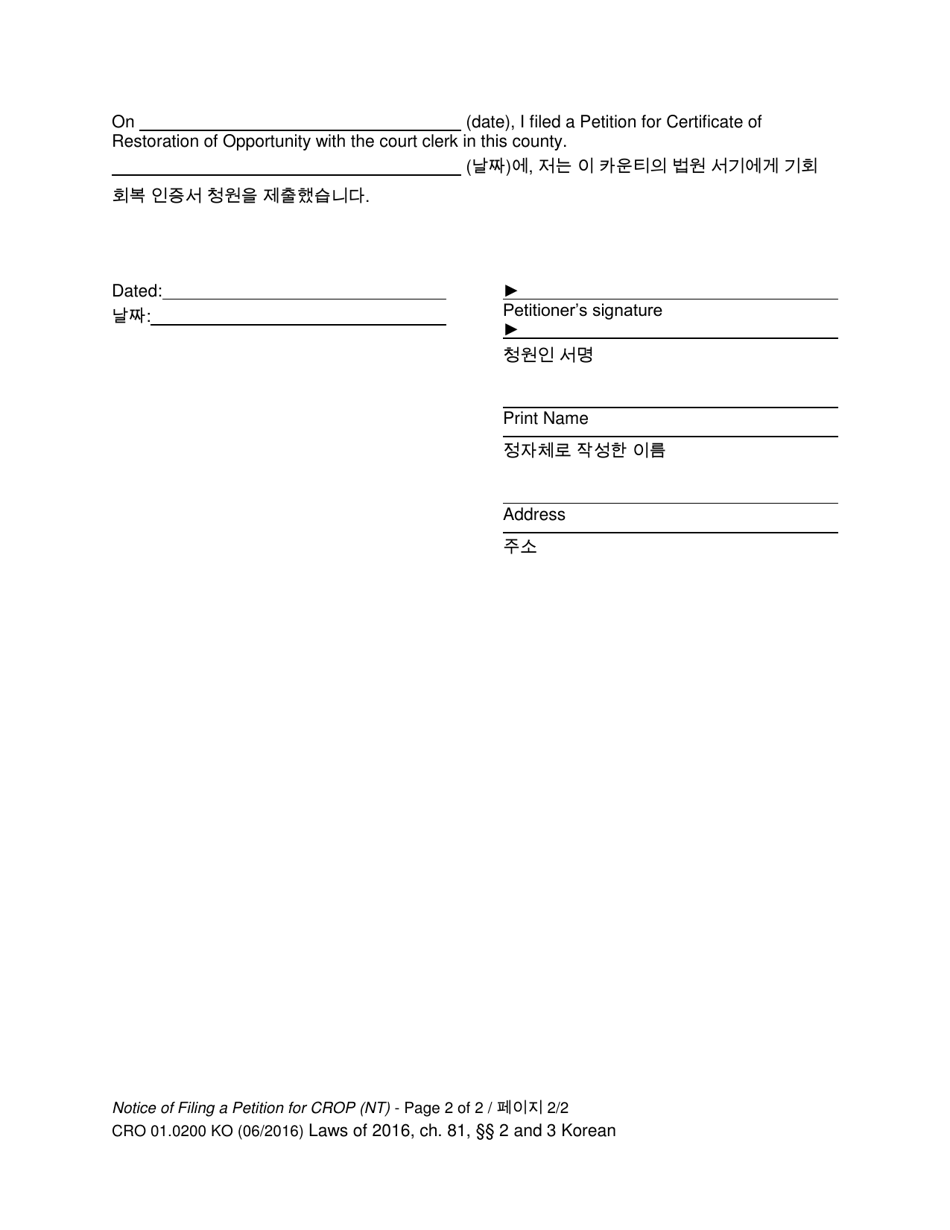 Form CRO01.0200 Notice of Filing a Petition for Certificate of Restoration of Opportunity - Washington (English / Korean), Page 2