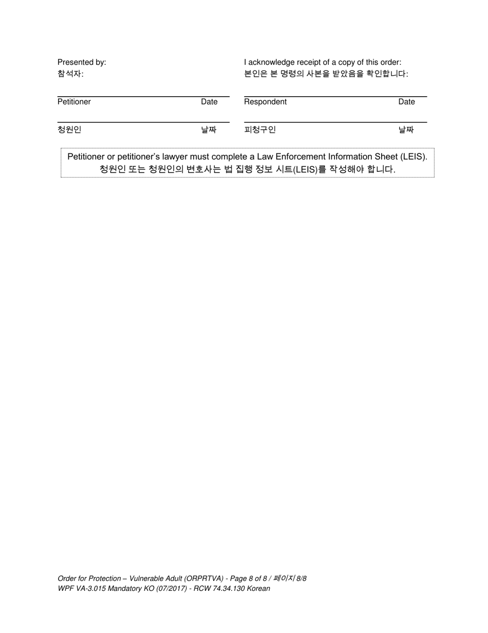 Form WPF VA-3.015 Order for Protection - Vulnerable Adult - Washington (English / Korean), Page 8