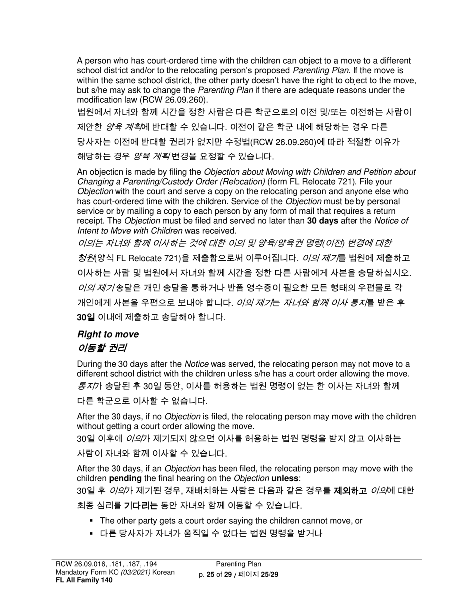 Form FL All Family140 Parenting Plan - Washington (English / Korean), Page 25