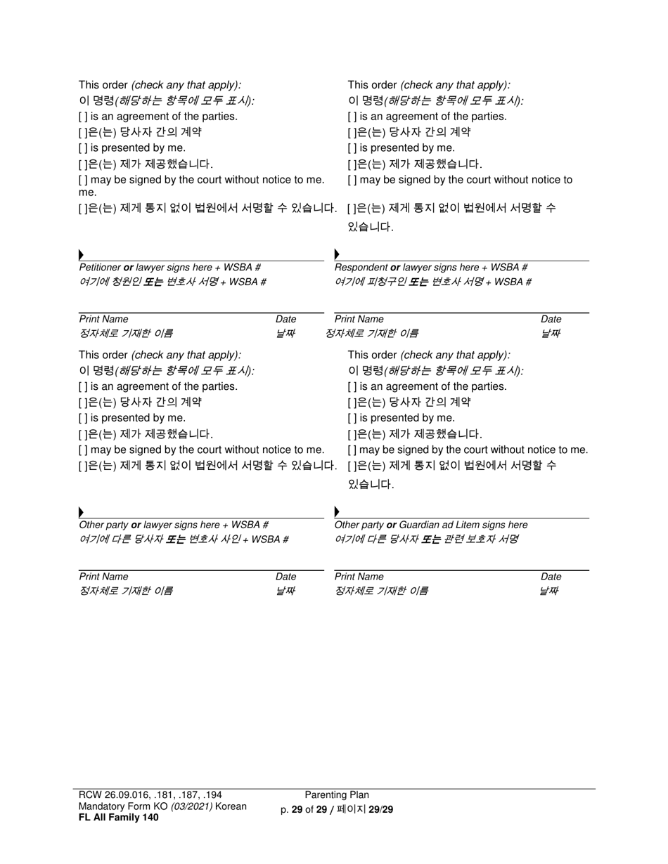 Form FL All Family140 Parenting Plan - Washington (English / Korean), Page 29