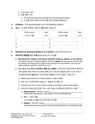 Form FL All Family140 Parenting Plan - Washington (English/Korean), Page 2