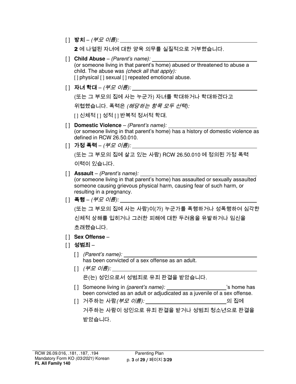 Form FL All Family140 Parenting Plan - Washington (English / Korean), Page 3