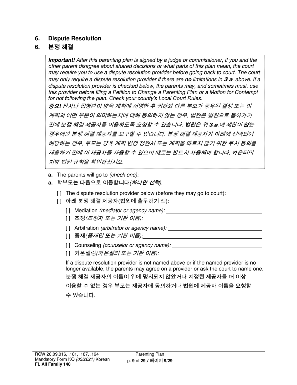 Form FL All Family140 Parenting Plan - Washington (English / Korean), Page 9