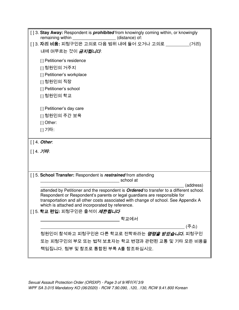 Form SA3.015 Sexual Assault Protection Order - Washington (English / Korean), Page 5