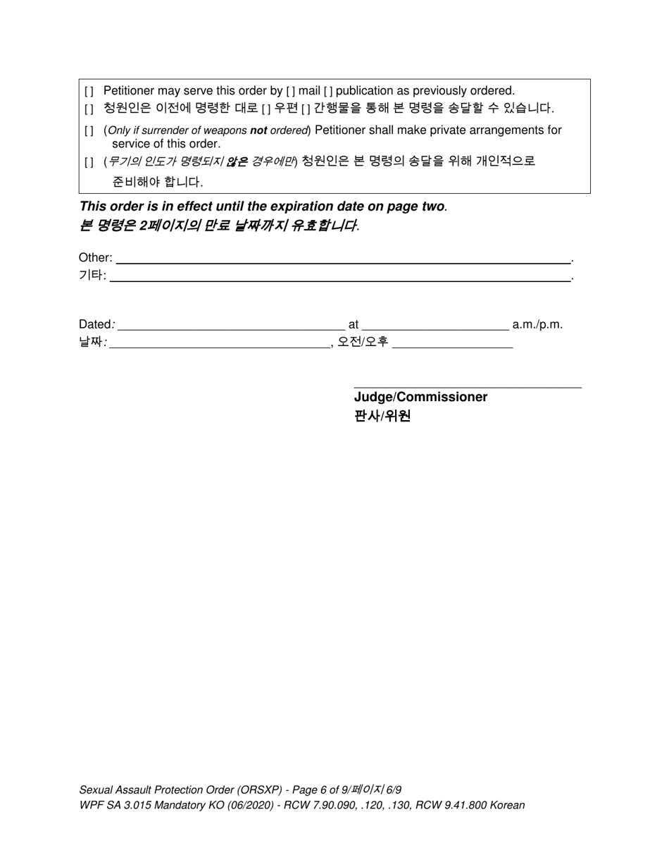 Form SA3.015 Sexual Assault Protection Order - Washington (English / Korean), Page 8