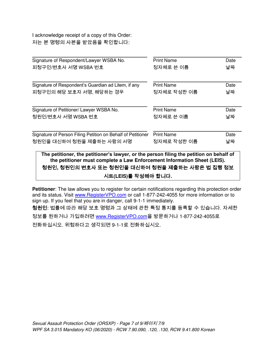 Form SA3.015 Sexual Assault Protection Order - Washington (English / Korean), Page 9