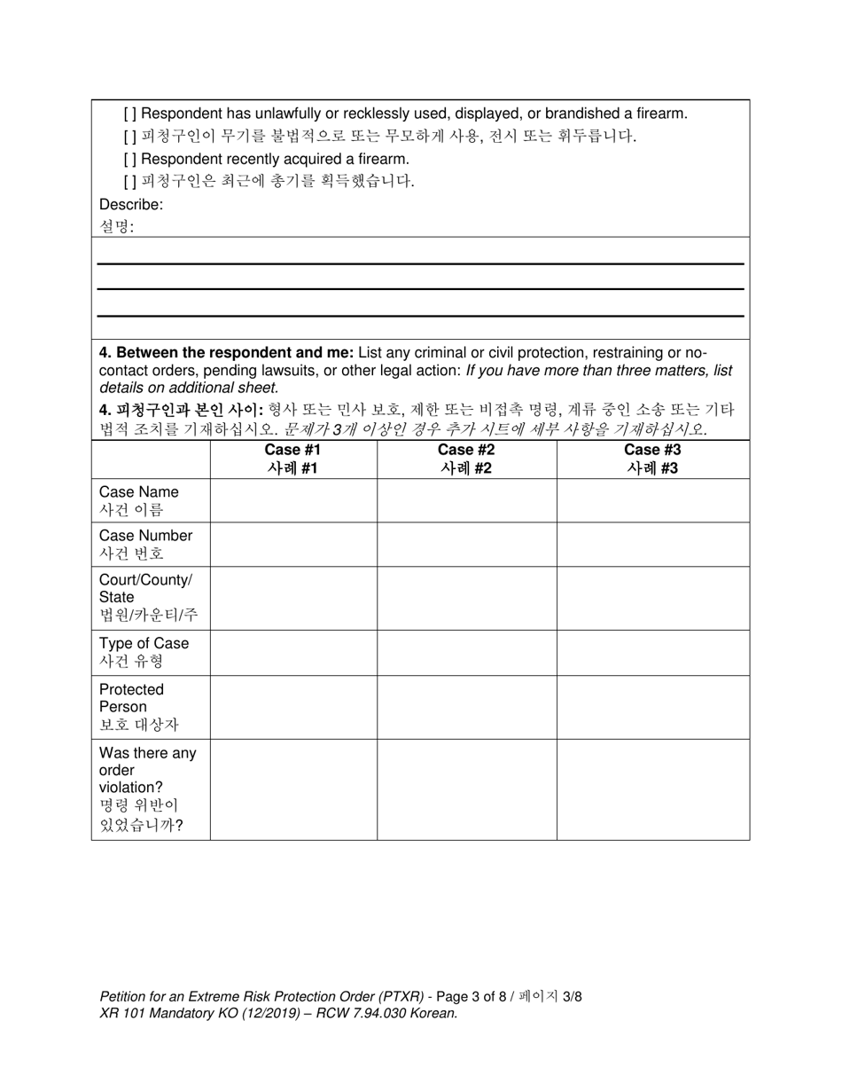Form XR101 Petition for an Extreme Risk Protection Order - Washington (English / Korean), Page 3