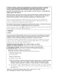 Form XR101 Petition for an Extreme Risk Protection Order - Washington (English/Korean), Page 5