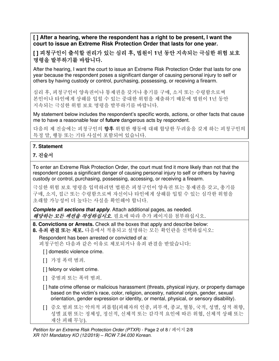Form XR101 Petition for an Extreme Risk Protection Order - Washington (English / Korean), Page 5