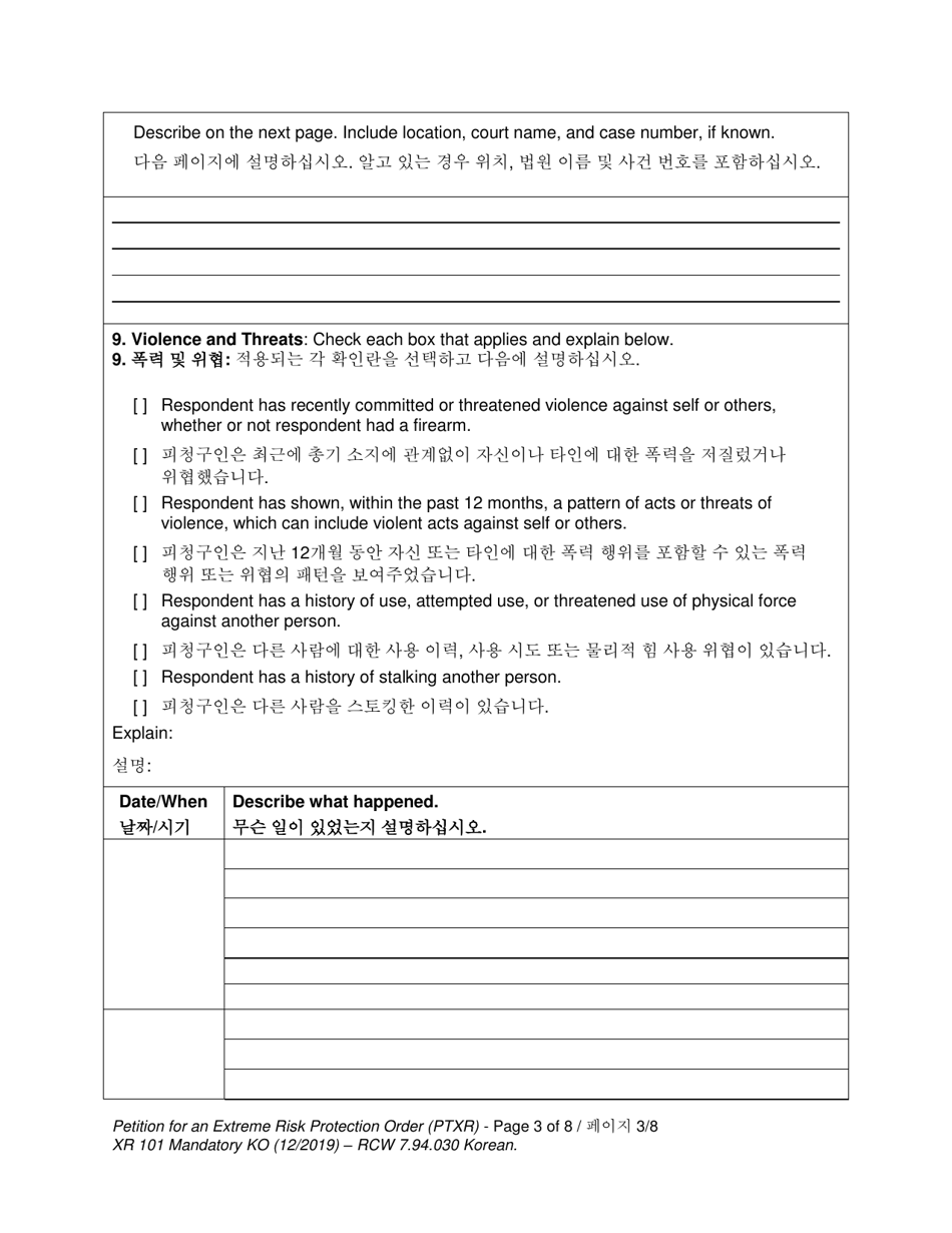 Form XR101 Petition for an Extreme Risk Protection Order - Washington (English / Korean), Page 6