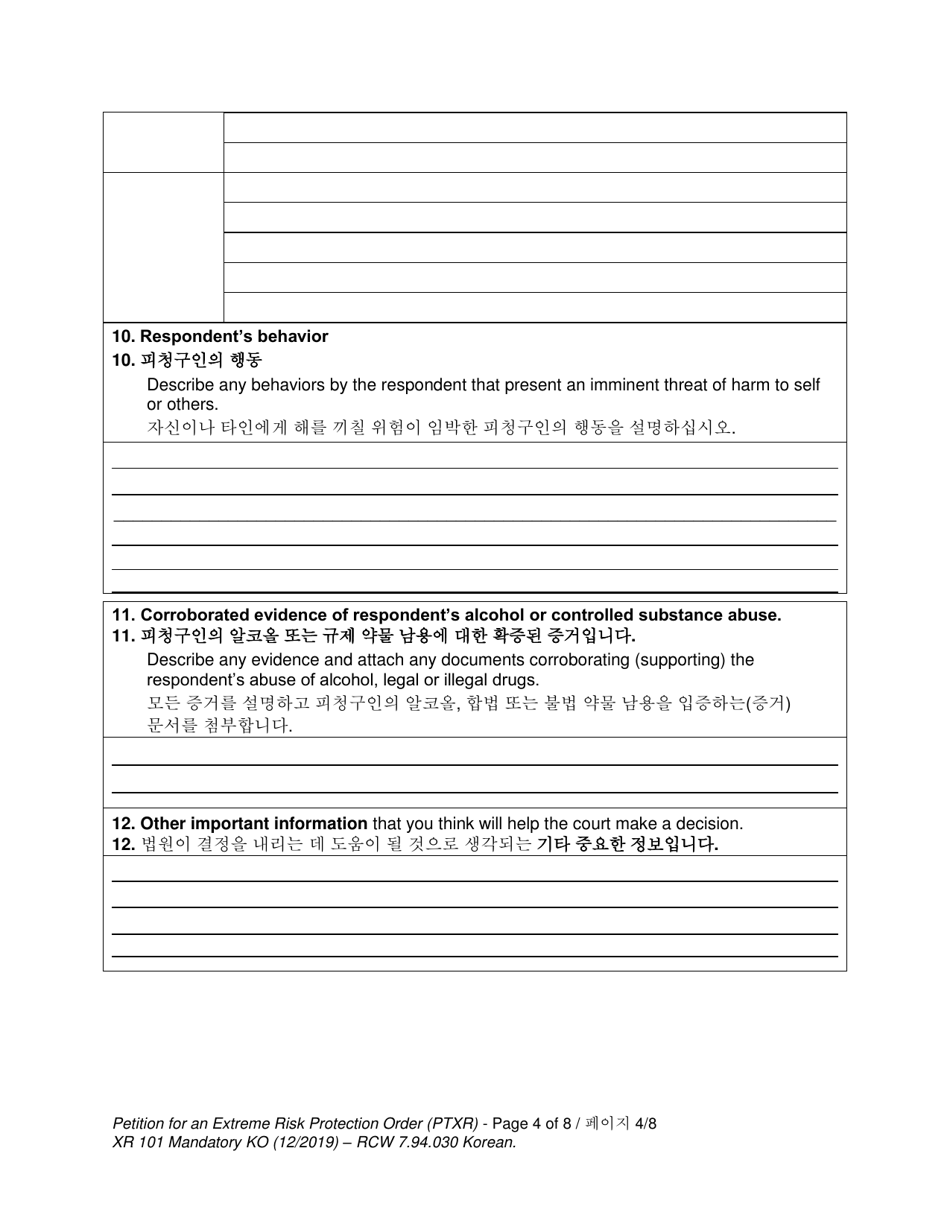 Form XR101 Petition for an Extreme Risk Protection Order - Washington (English / Korean), Page 7