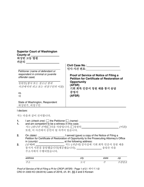 Form CRO01.0300 Proof of Service of Notice of Filing a Petition for Certificate of Restoration of Opportunity - Washington (English/Korean)