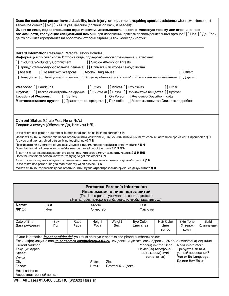 Form WPF All Cases01.0400 Law Enforcement Information Sheet (Leis) - Washington (English / Russian), Page 2