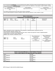 Form WPF All Cases01.0400 Law Enforcement Information Sheet (Leis) - Washington (English/Russian), Page 3