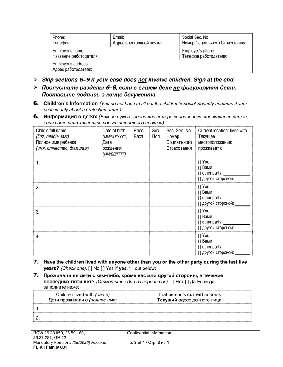Form FL All Family001 Confidential Information (Cif) - Washington (English / Russian), Page 3