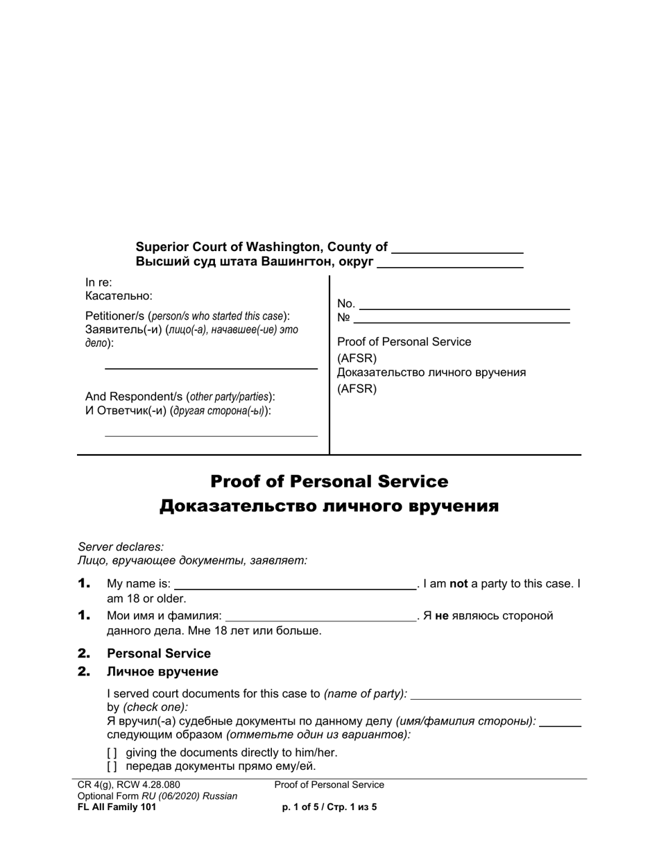Form FL All Family101 Proof of Personal Service - Washington (English / Russian), Page 1