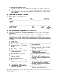 Form FL All Family101 Proof of Personal Service - Washington (English/Russian), Page 2