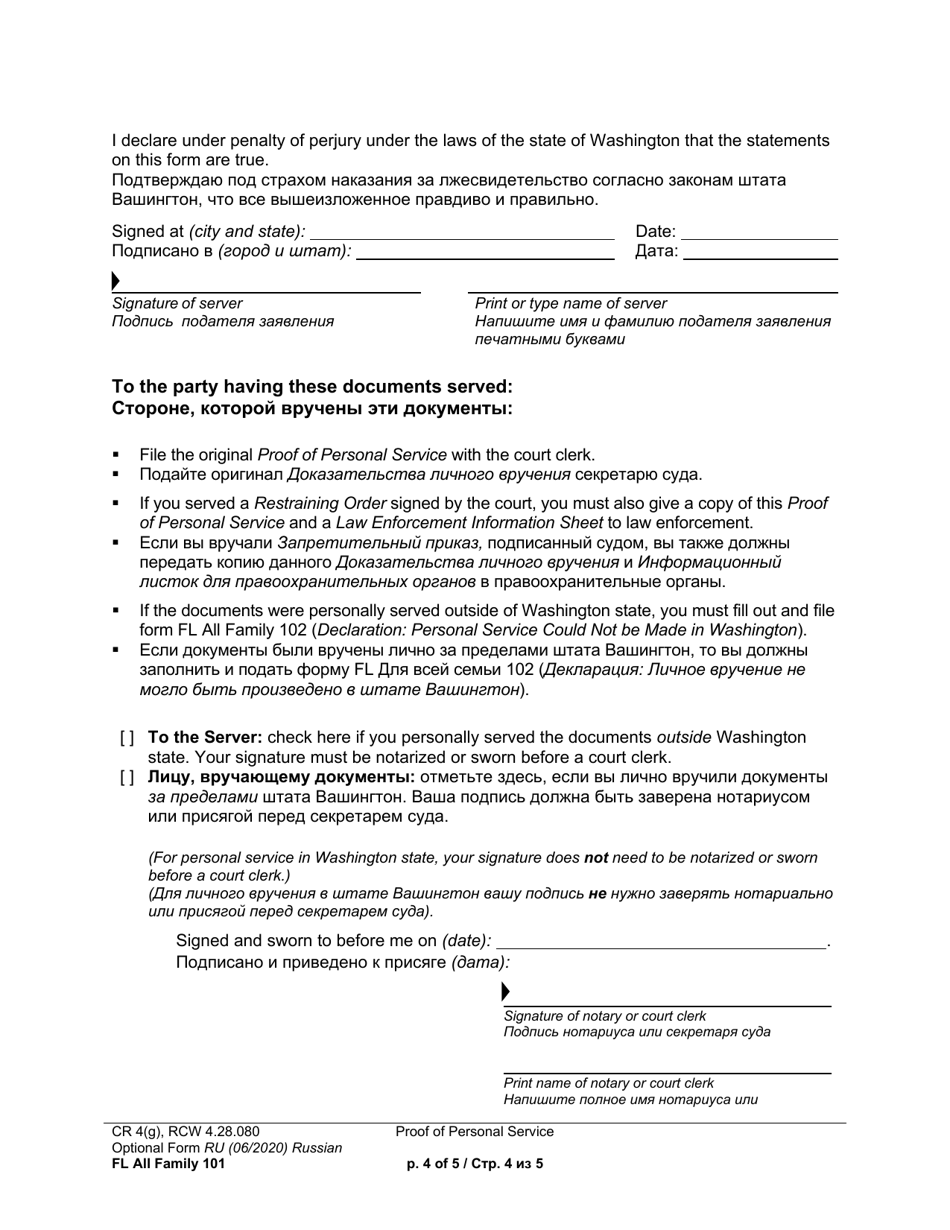 Form FL All Family101 Proof of Personal Service - Washington (English / Russian), Page 4
