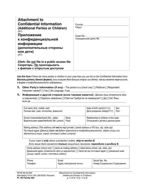 Form FL All Family002 Attachment to Confidential Information (Additional Parties or Children) - Washington (English/Russian)