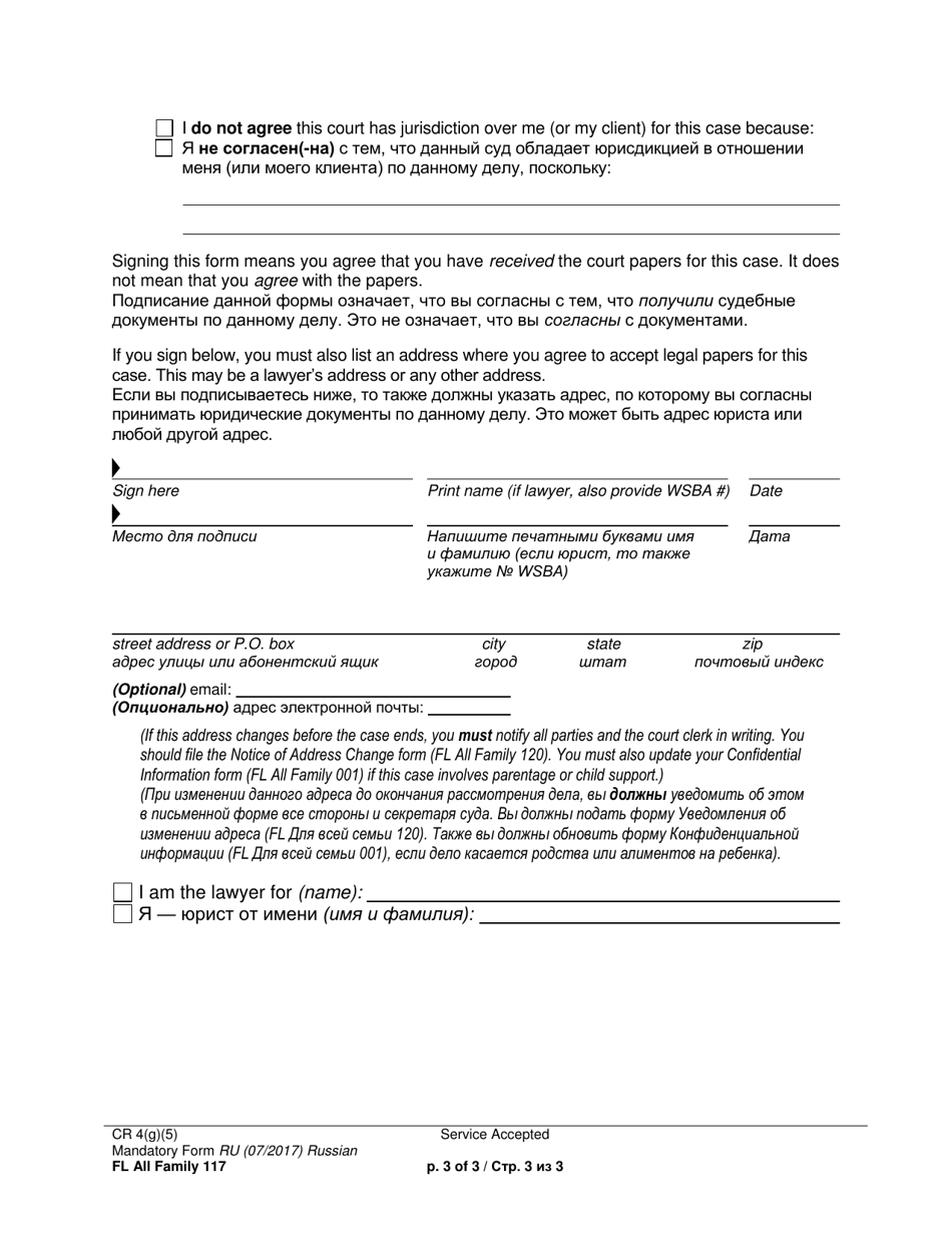Form FL All Family117 Service Accepted - Washington (English / Russian), Page 3