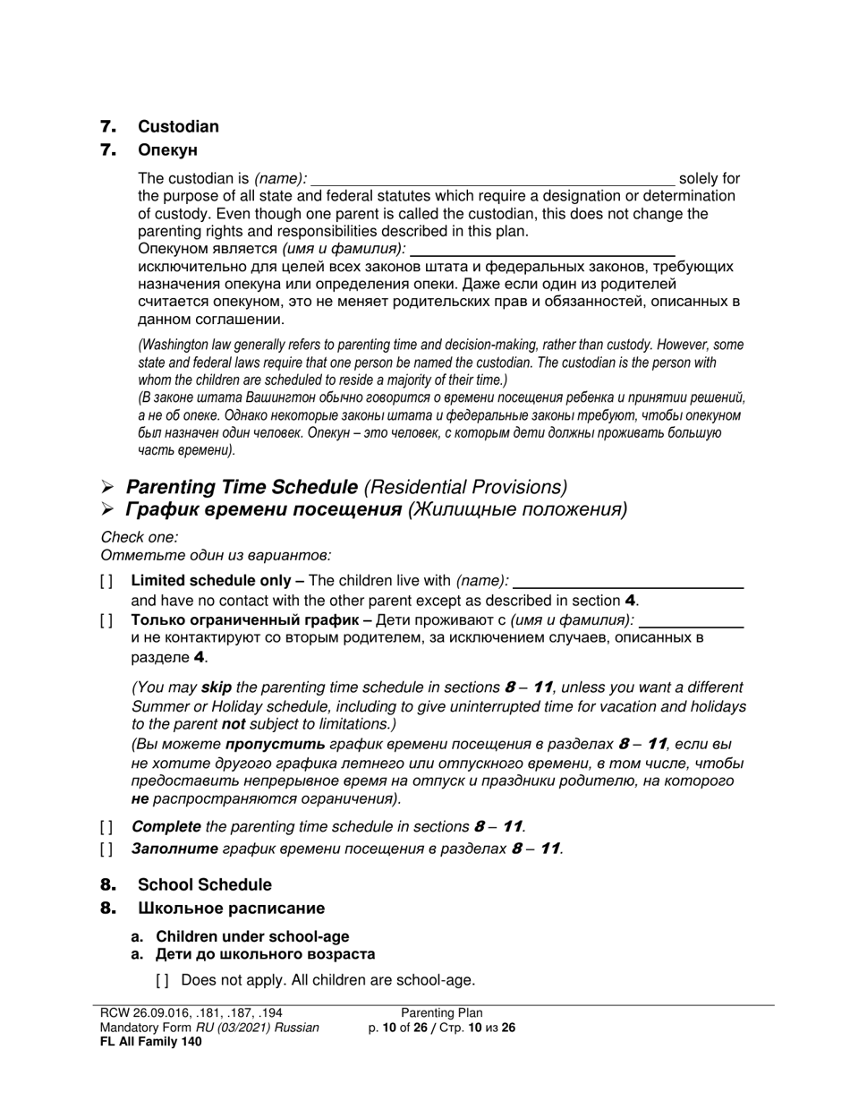 Form FL All Family140 Parenting Plan - Washington (English / Russian), Page 10