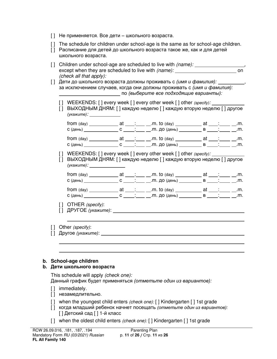 Form FL All Family140 Parenting Plan - Washington (English / Russian), Page 11