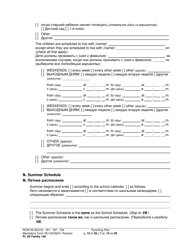 Form FL All Family140 Parenting Plan - Washington (English/Russian), Page 12