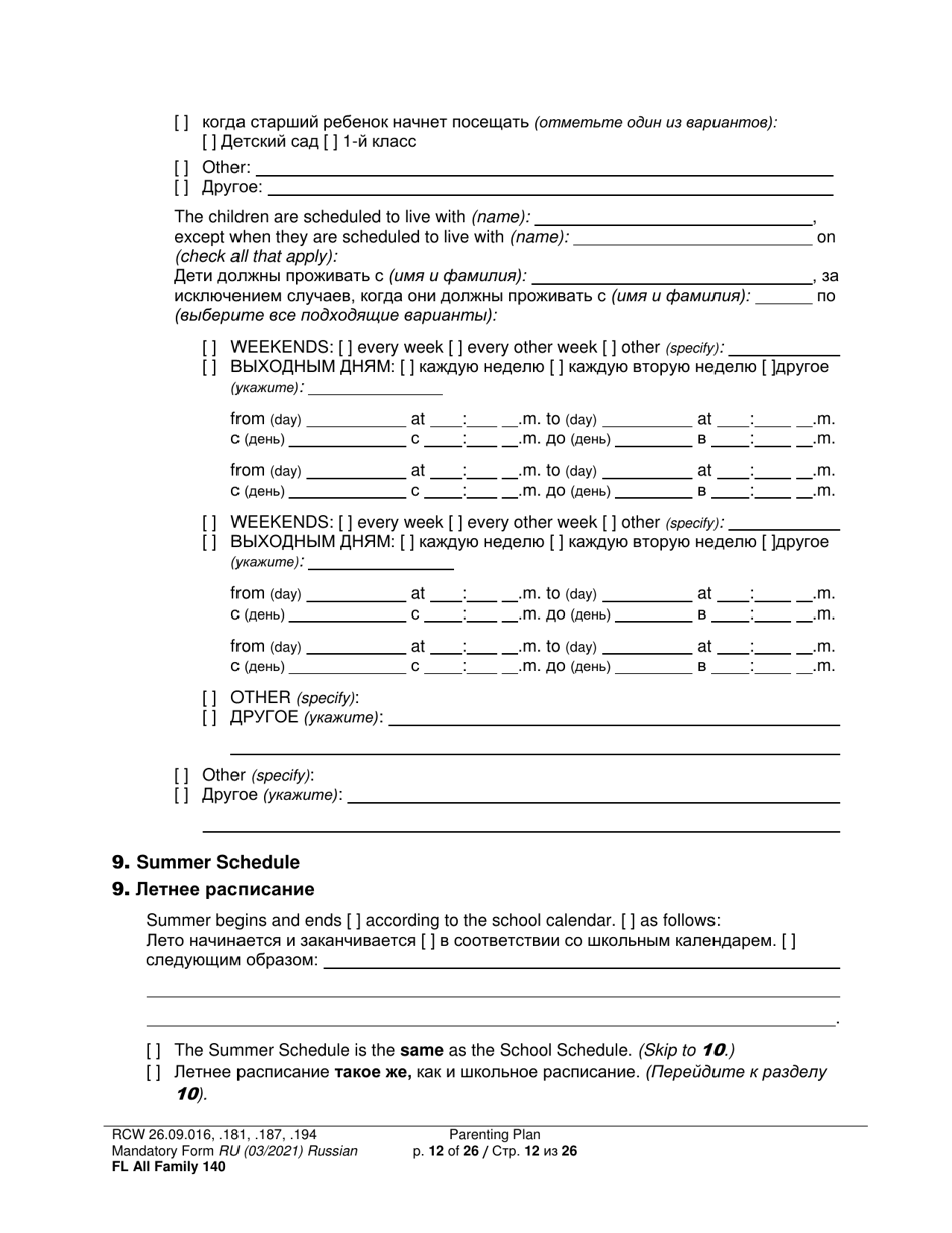 Form FL All Family140 Parenting Plan - Washington (English / Russian), Page 12