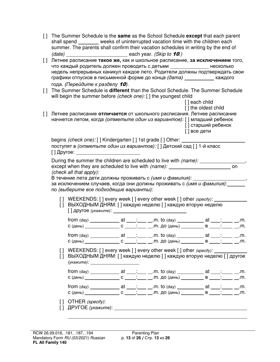 Form FL All Family140 Parenting Plan - Washington (English / Russian), Page 13