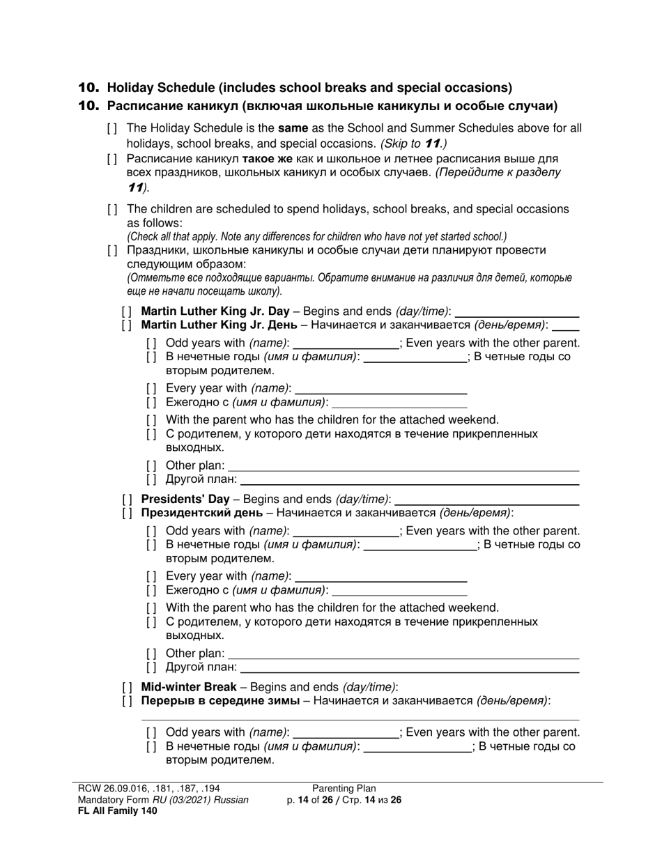 Form FL All Family140 Parenting Plan - Washington (English / Russian), Page 14