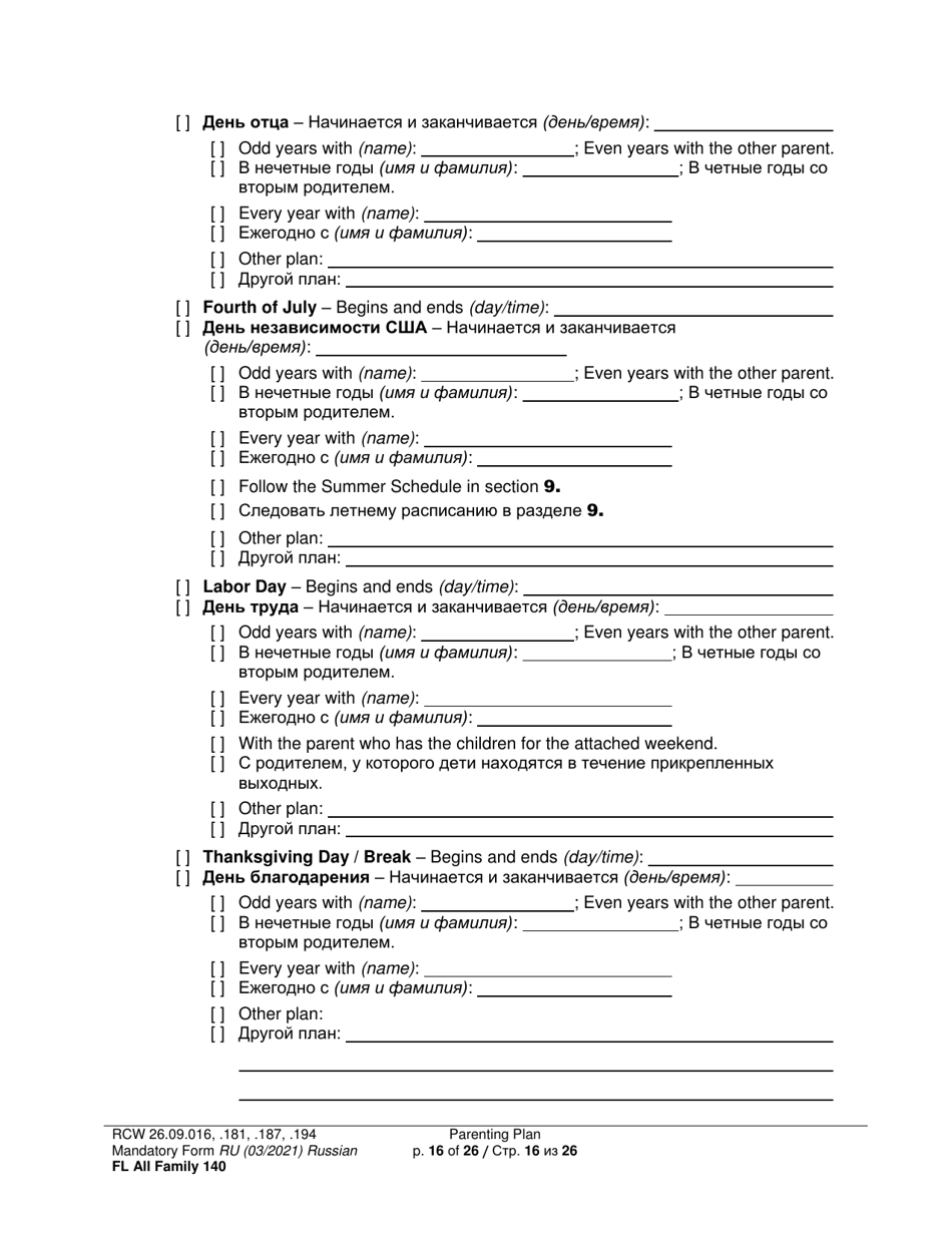 Form FL All Family140 Parenting Plan - Washington (English / Russian), Page 16