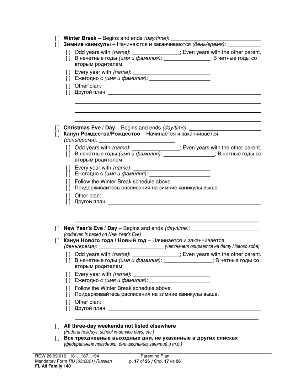 Form FL All Family140 Parenting Plan - Washington (English / Russian), Page 17