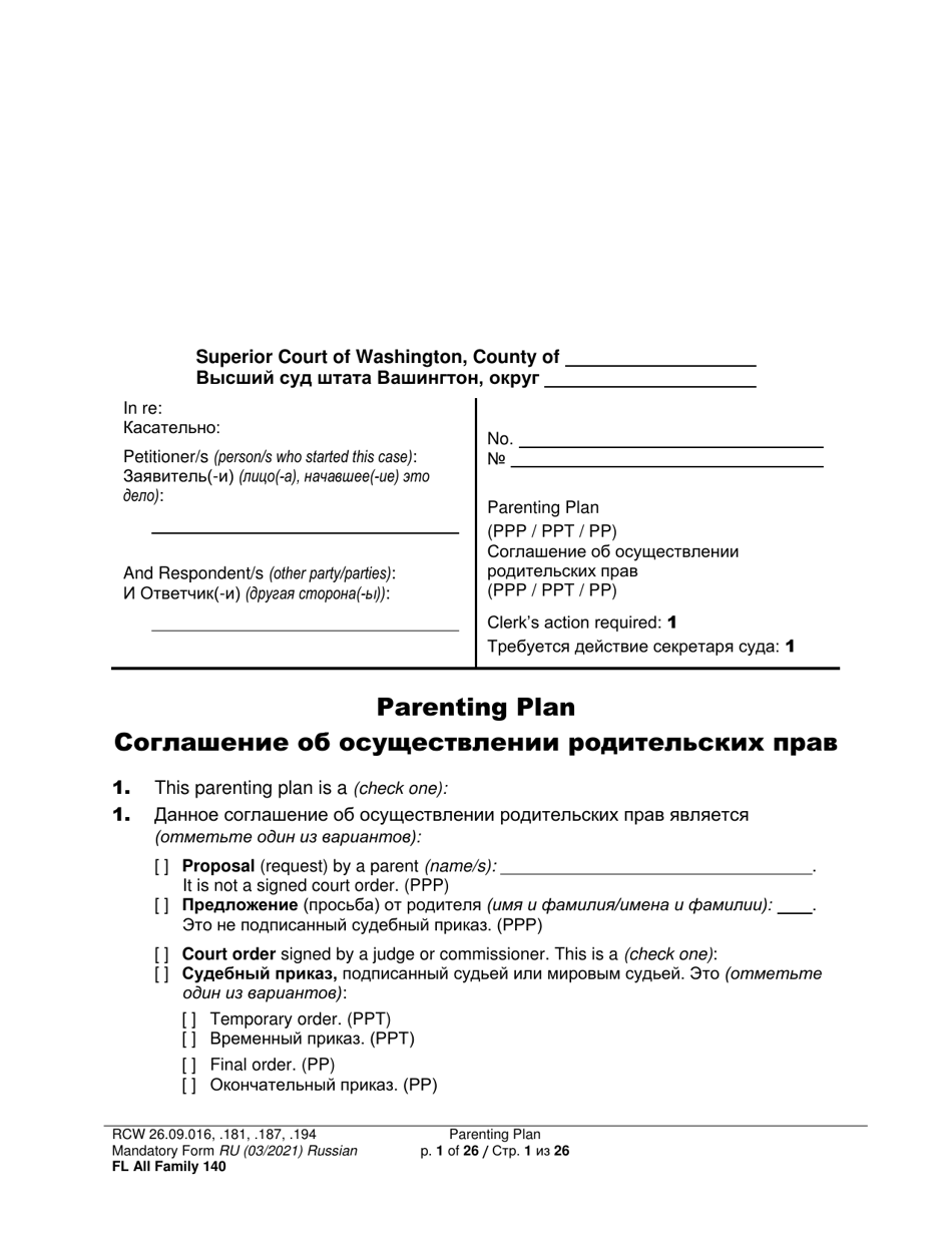 Form FL All Family140 Parenting Plan - Washington (English / Russian), Page 1