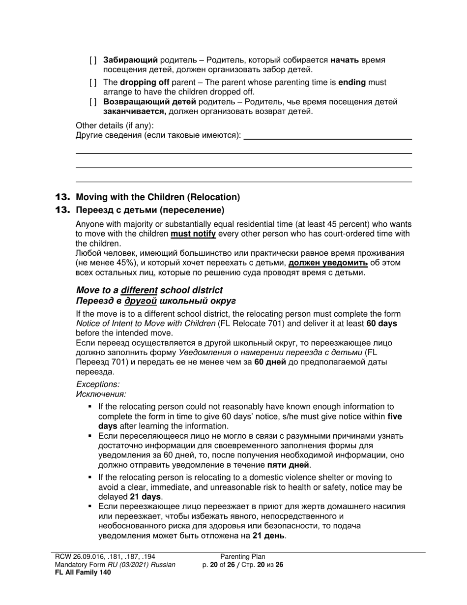Form FL All Family140 Parenting Plan - Washington (English / Russian), Page 20