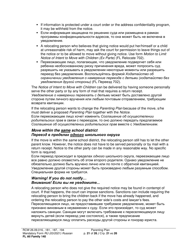 Form FL All Family140 Parenting Plan - Washington (English/Russian), Page 21
