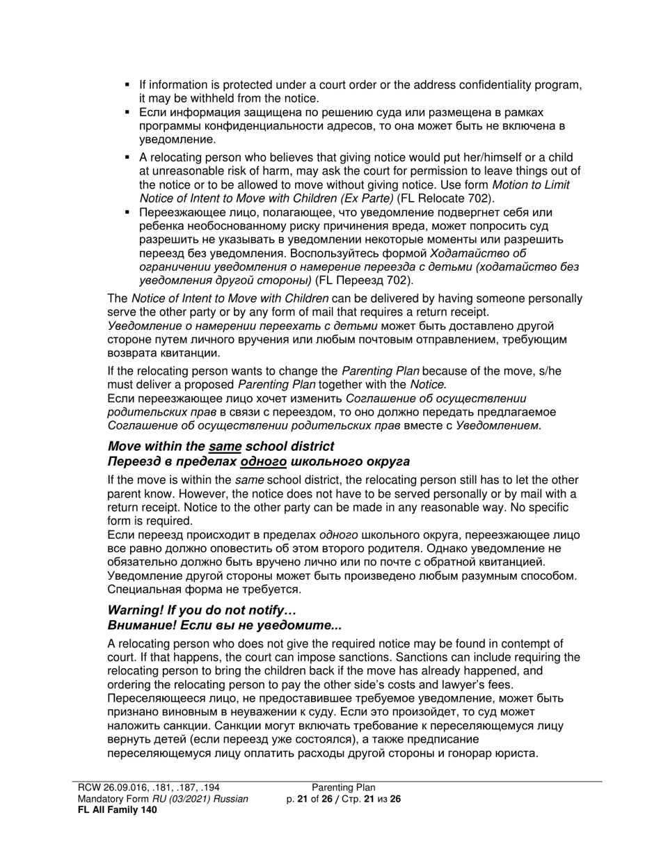 Form FL All Family140 Parenting Plan - Washington (English / Russian), Page 21