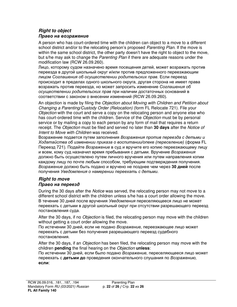 Form FL All Family140 Parenting Plan - Washington (English / Russian), Page 22