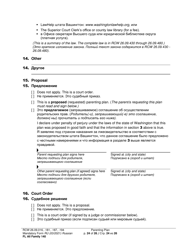 Form FL All Family140 Parenting Plan - Washington (English/Russian), Page 24