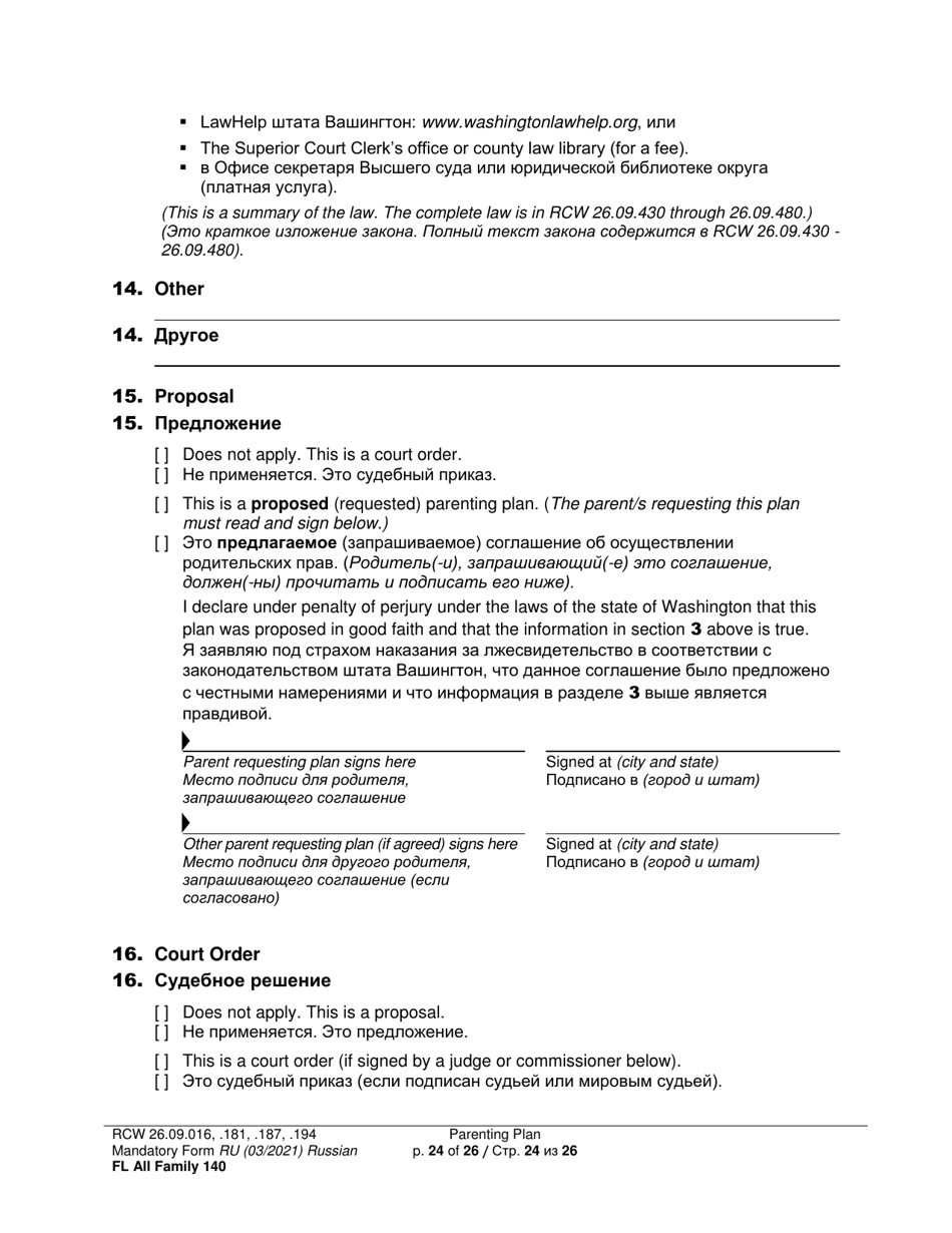 Form FL All Family140 Parenting Plan - Washington (English / Russian), Page 24