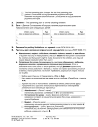 Form FL All Family140 Parenting Plan - Washington (English/Russian), Page 2