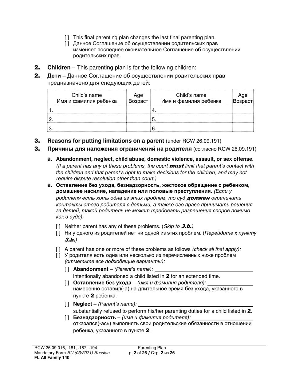Form FL All Family140 Parenting Plan - Washington (English / Russian), Page 2
