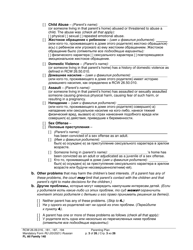 Form FL All Family140 Parenting Plan - Washington (English/Russian), Page 3