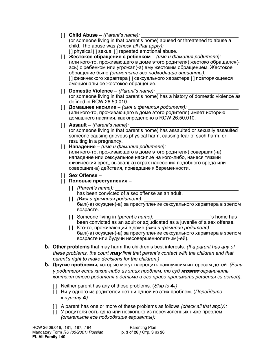 Form FL All Family140 Parenting Plan - Washington (English / Russian), Page 3